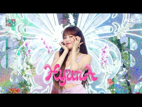 [Comeback Stage] HyunA(현아) - Nabillera(나빌레라) | Show! MusicCore | MBC220723방송