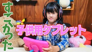 VANKYO子供用タブレットをレビュー３色マーカーチャレンジに挑戦