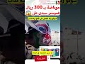 الغلاء فموسم سيدي علي الموناضة وصلات 15 درهم 