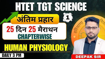 HTET TGT SCIENCE  HUMAN PHYSIOLOGY  MARATHON CLASS  BY DEEPAK SHEORAN SIR