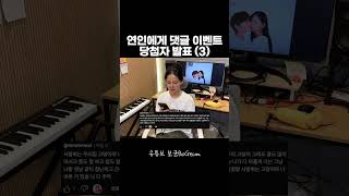 내 감동 돌려내~애옹 #댓글 #이벤트