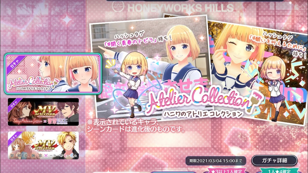 ハニプレ ハニワのアトリエコレクション 40 回ガチャ Honeyworks Premium Live Youtube ハニプレ ハニワのアトリエコレクション 40 回ガチャ Honeyworks Premium Live Youtube