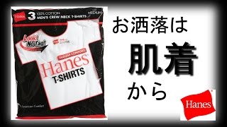 Hanes ヘインズ 3P Tシャツ｜着こなしやサイズ感を解説！
