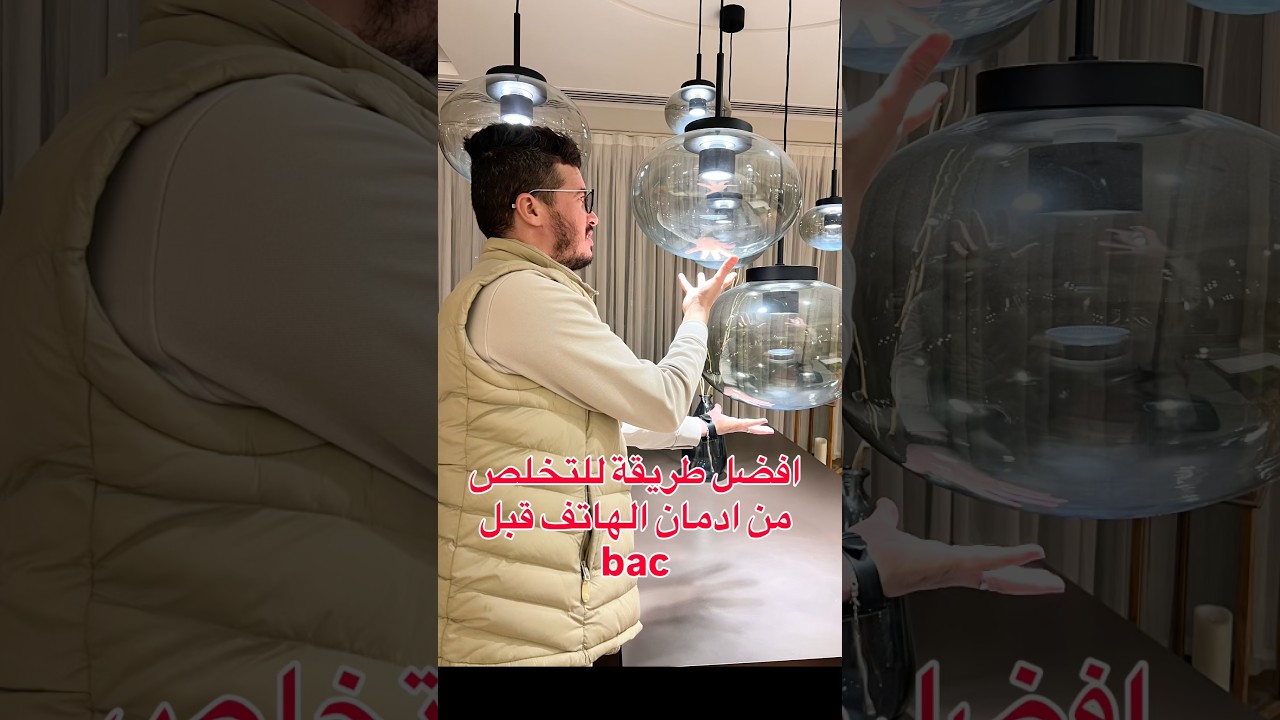 افضل طريقة للتخلص من ادمان الهاتف 😂