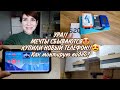 УРА!! МЕЧТЫ СБЫВАЮТСЯ!! КУПИЛИ НОВЫЙ ТЕЛЕФОН!! Как монтирую видео?