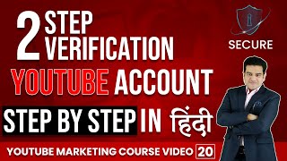 How to Setup 2 Step Verification on YouTube | How to Secure YouTube Channel from Hackers | #YouTube
