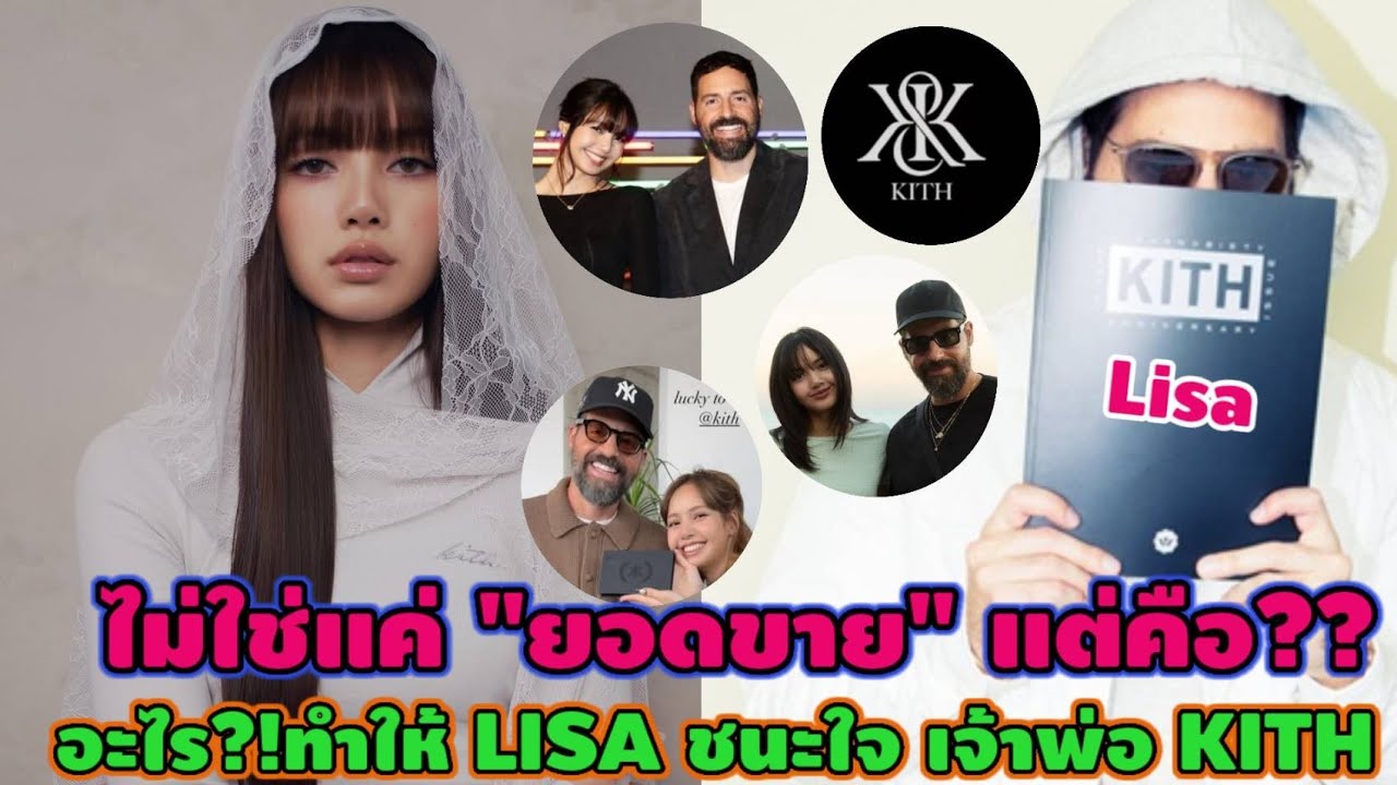 В чём секрет успеха Лизы, способной покорять сердца?! Владелица KITH.