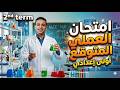         1 2026 مراجعة ليلة امتحان العملي