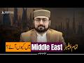 Why Did All Prophets Come to Middle East? | تمام پیغمبر مشرقِ وسطٰی میں کیوں؟ | Hassan Ilyas