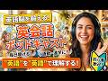 英語脳を鍛える!英会話ラジオ 〜 Asking for a Raise 〜 給料上げてって英語で言える?|最後のオチがわかったら上級者
