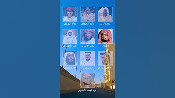 سورة الضحى | بصوت عشر قراء