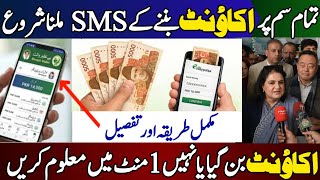  Wallet Sim per Account ke message ana shuro | latest update bisp | 8171 new update today | Ehsaas