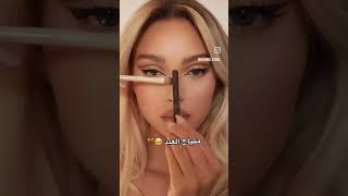 Arabian eyes make-up look #arabic #makeup