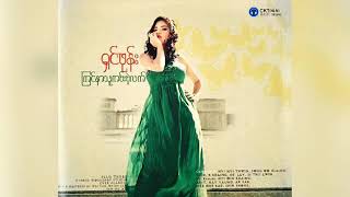 ရှင်ဖုန်း - လက်တစ်ဖက်ကမ်း (Audio)