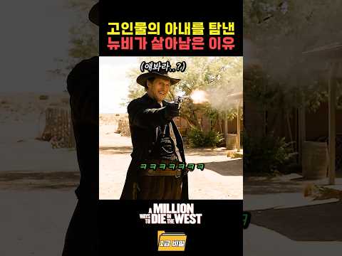 고인물의 아내를 탐낸 뉴비가 살아남은 이유 thumbnail