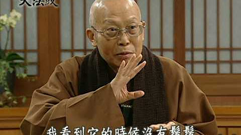 聖嚴法師大法鼓 Youtube 聖嚴法師大法鼓 Youtube