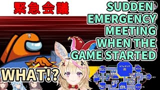 Sudden Emergency Meeting When The Game Started Hololive Among Us Omaru Polka Clips
