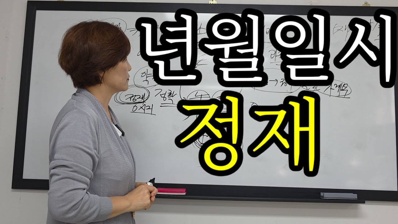육친론) 년월일시 정재- 어머니의 역할로 지극히 내실을 따지고 안정지향적. 관리자의 면모다