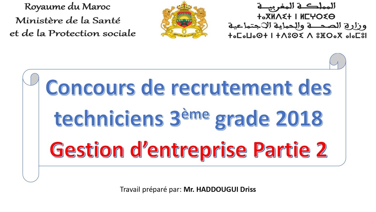 Concours de recrutement des techniciens 3ème grade 2018 Gestion d