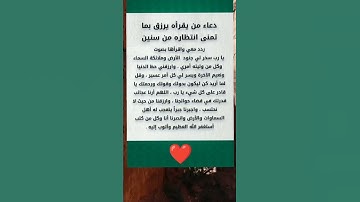 اقرا هذا الدعاء #دعاء #رمضان #اذكار_الصباح #دعاء_مستجاب #رمضان_يجمعنا