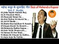 Best Of Mahendra Kapoor Vol - 2 | Evergreen Songs Of Mahendra Kapoor