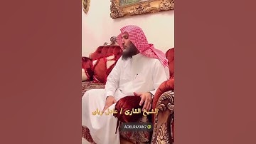 #عادل_ريان💕تلاوة خاشعة🍂تلاوة هادئة ومريحة🍁#قران_كريم💖#راحة_نفسية💚