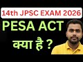 14th JPSC Exam 2026| PESA ACT क्या हैं और इसका महत्व। 