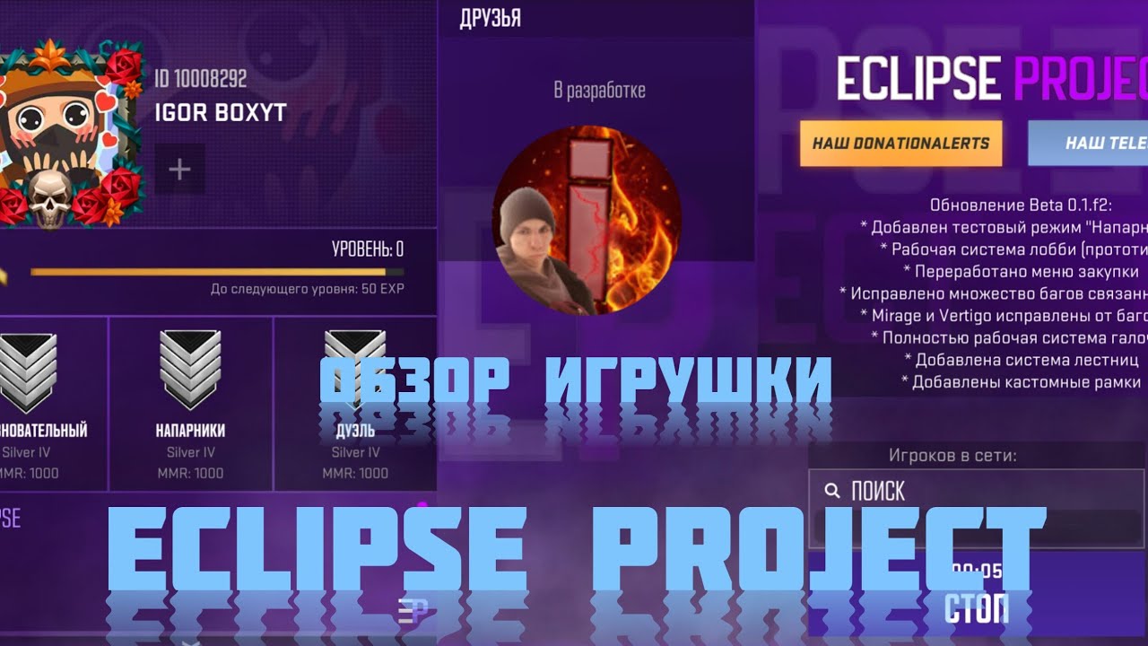 Sleduj Обзор игры Eclipse project. (Cs 2 Mobile). Пародия counter-strike2 na YouTube Sleduj Обзор игры Eclipse project. (Cs 2 Mobile). Пародия counter-strike2 na YouTube