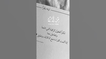 اسلام صبحي تلاوة خاشعة #استغفرالله #تلاوة_خاشعة #قرآن #قران_كريم