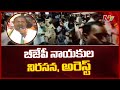 Somu Veeraraju, Vishnuvardhan Reddy arrested!