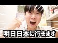 皆さん!!私日本行きの航空券とりました泣泣泣泣泣泣泣泣泣泣泣泣泣泣泣泣泣泣泣泣泣泣泣泣泣泣泣泣泣泣泣泣泣泣泣泣泣泣泣泣泣泣泣泣泣泣泣泣泣泣泣泣泣