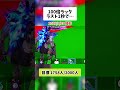 100倍ラックラスト1秒でまさかの〇〇… stealthebrainrot【フォートナイト・Fortnite】#stealthebrainrot #shorts #fortnite