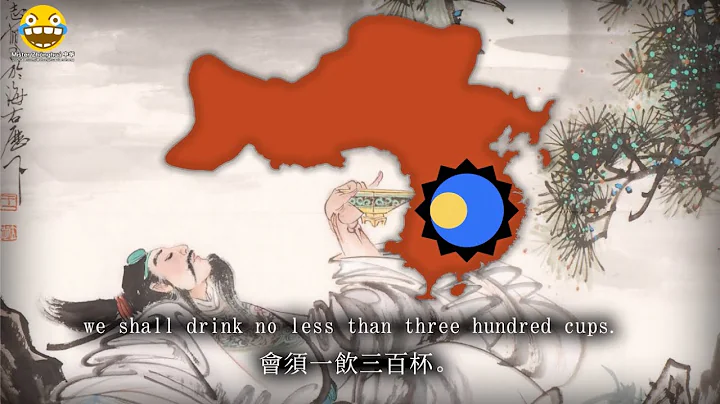 "将进酒" - Bring in the Wine (Tang Dynasty Poem) - DayDayNews