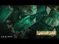 الورقة الأخيرة الكنز الذي ترفض مصر الكشف عنه هتنافس دول النفط والغاز أين يوجد الورقة الأخيرة الكنز الذي ترفض مصر الكشف عنه هتنافس دول النفط والغاز أين يوجد