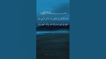 سورة الفاتحة  بصوت جميل جداً 💫🕊️