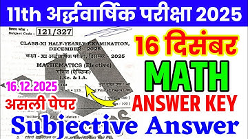 16 December Class 11th Math Half Yearly exam Subjective Answer 2025 |Bseb 16 December 11th Math 2025