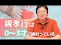 【UG】「君たちの親孝行はとっくに終わってるよ」他5本【サイコパスの人生相談】 #451