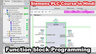 Function block Programming in PLC - Online Siemens PLC Course in Hindi