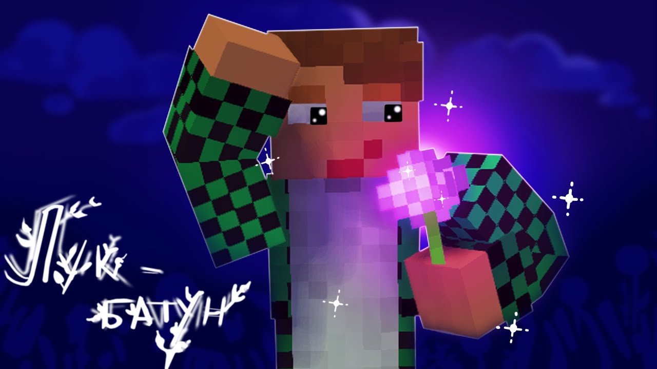 🎵"Лук батун" в исполнении _Proliver_ - недотрек - YouTube