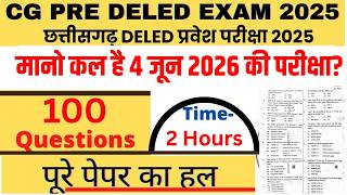 cg pre deled 4 june 2026 question paper | cg deled 4 june 2026 answer key | #cgdeled 4 june paper