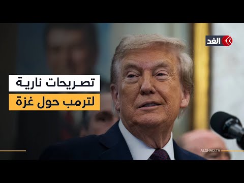 ترمب يطلق تصريحات نارية حول مفاوضات غزة الكواليس مع مراسلنا