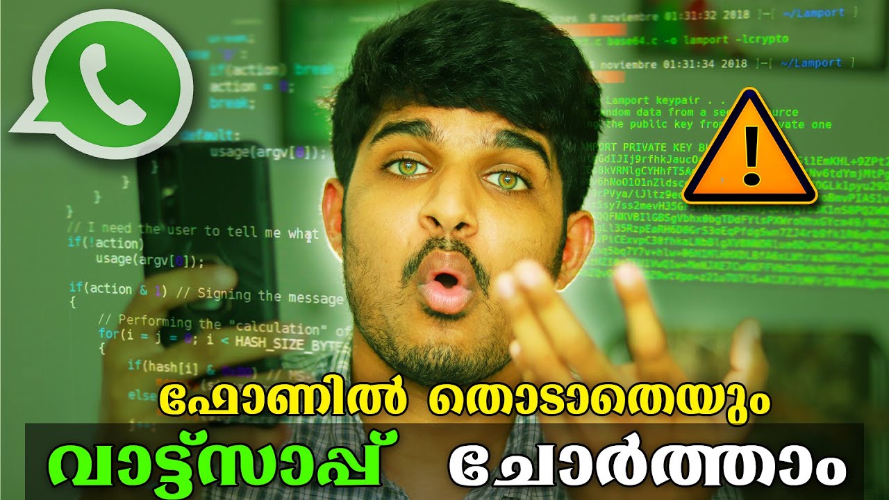 സൂക്ഷിച്ചാൽ ദുഃഖിക്കേണ്ട..!!! Whatsapp Track without their Mobile phone Is Possible ? 🔥⚡⚡⚡