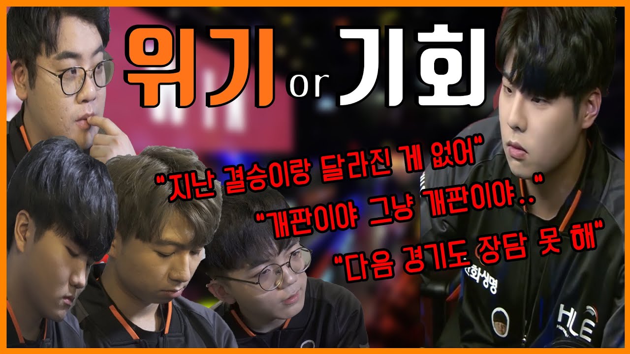 위기or기회?  GET IN THE BACKSTAGE EP.11 [HLE]