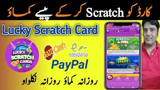 Scratch Card Earning App | Real Online Earning App In Pakistan | Withdraw Easypaisa screenshot 4