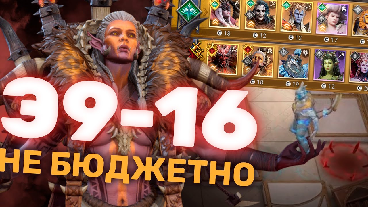 Кампания Э9-16 (подходит для С9-17)