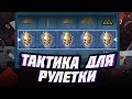 ДВЕ ТАКТИКИ ДЛЯ НОВОГО КАЗИНО | NEXT RP