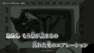【ニコカラ】BETTALATION / biz×ZERA off vocal