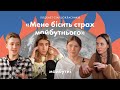 «Що робити зі страхом майбутнього?» // ЗНО, дорослішання, війна // Подкаст старшокласників