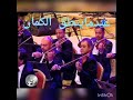 عندما ينطق الكمان الحب كله حبيته فيك الحب كله ام كلثوم