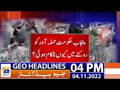 Geo News Headlines Today 4 PM | Imran Khan to address country | 4th November 2022